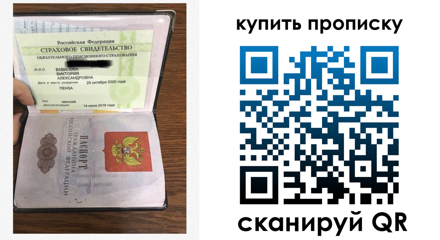 временная регистрация адрес в Топках