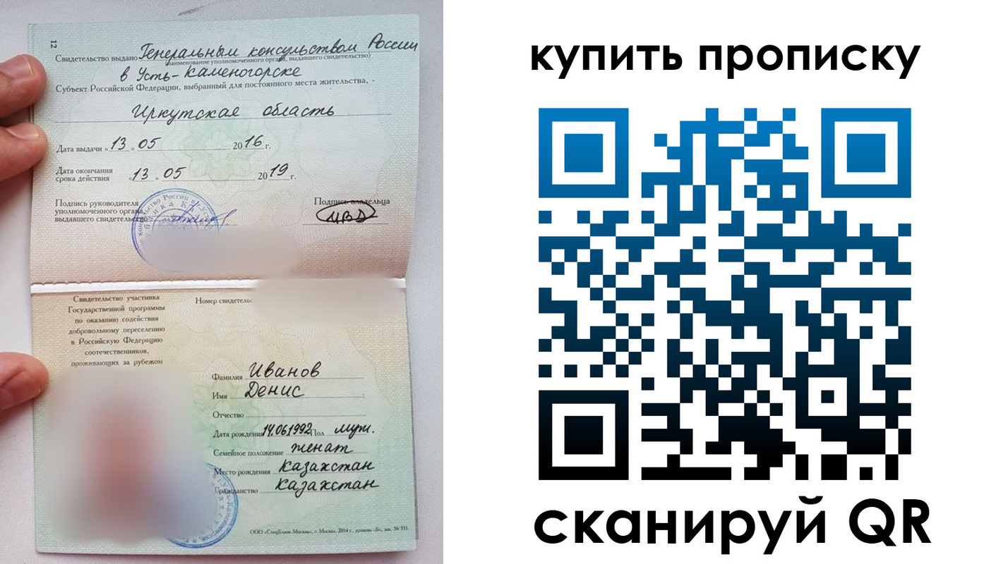 прописка для военкомата в Топках