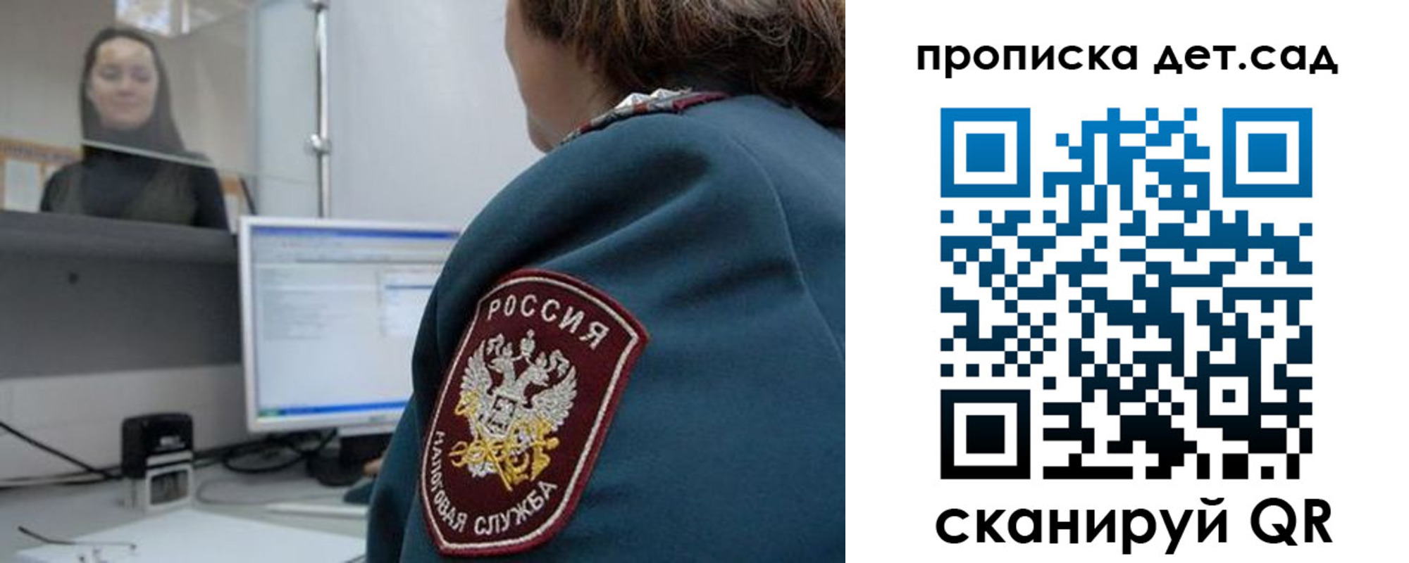 временная регистрация в квартире в Топках