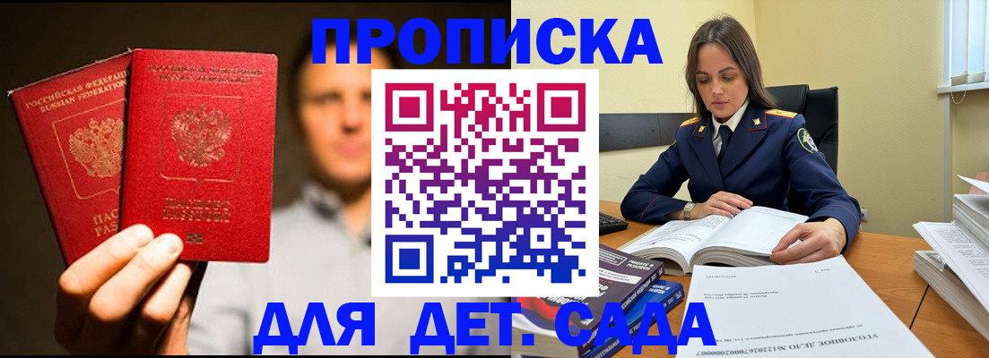временная регистрация в Топках